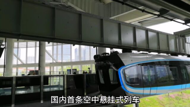 国内首条空中悬挂式列车,武汉光谷空轨开通运营