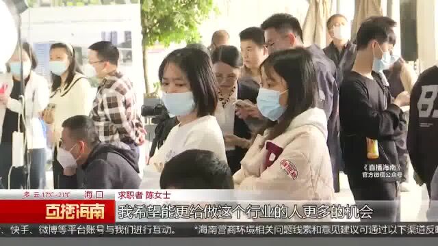 春风送“职”:互联网专场招才引智 企业更看重干事激情