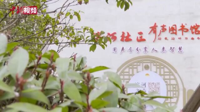 江苏无锡:社区打造有声图书馆让阅读“声”动起来