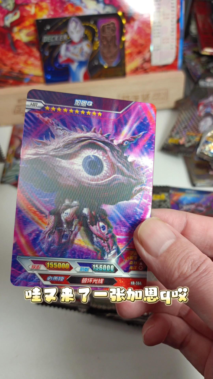 奥特曼卡片 hr卡加恩q和加恩q2