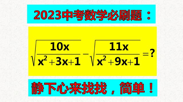 中考必刷题,年年考年年错,这类题型一定要掌握!