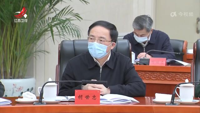 尹弘主持召开省平安江西建设领导小组会议 叶建春出席