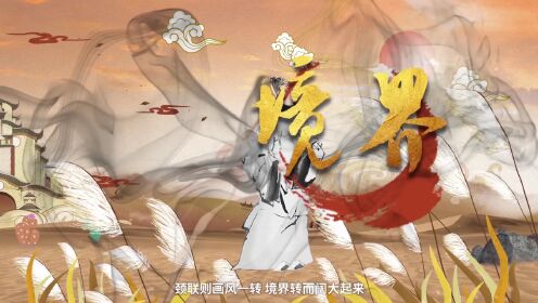 第20集《使至塞上》王维_第20集《使至塞上》王维_少儿_动画片大全_腾讯视频