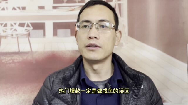 149在闲鱼上卖什么最畅销?