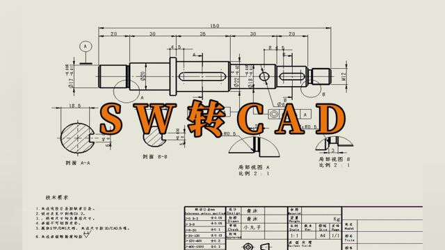 SW工程图转CAD格式文字乱码如何解决?