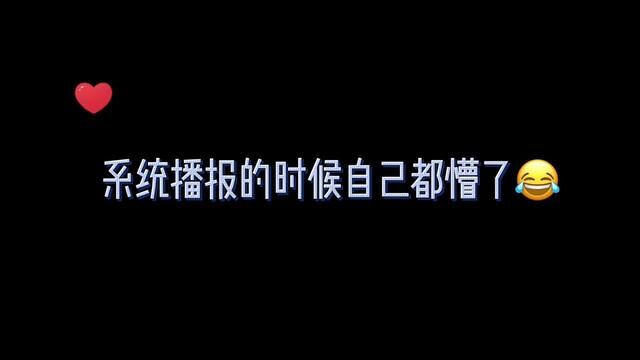 又是心疼系统的一天哈哈哈哈哈哈哈哈哈哈哈#广播剧 #全球高考 #声优都是怪物