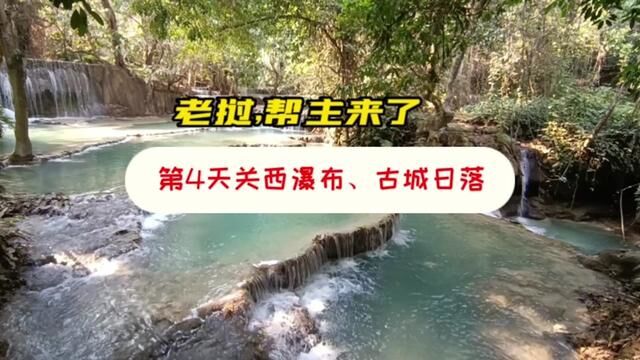 自然和人类永远是好朋友,在这里风景、游客、景区方和谐相处,这个就是“无为”境界#风景如画的地方 #带你看风景 #旅行大玩家