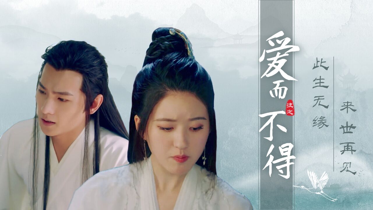 且试天下：爱而不得，此生注定无缘，望来世与你再相遇_高清1080P在线观看平台_腾讯视频