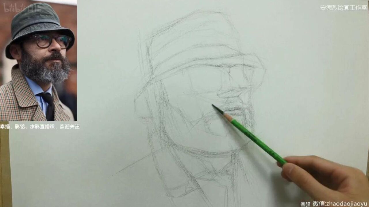 青雨素描人像公开课1-昭道·安德烈