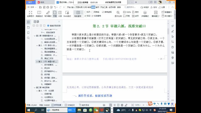 考前必看2023湖南公考笔试面试备考手册