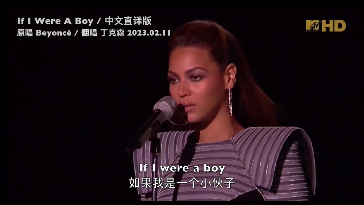 《if i were a boy 如果我是個小夥子》歐美金曲 演唱會 碧昂絲