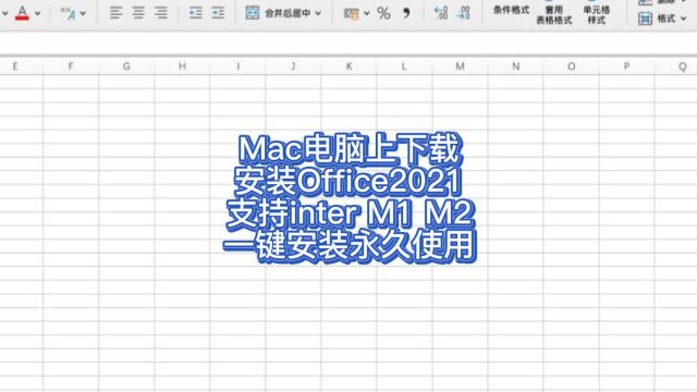 office2021官方正版在苹果电脑上下载安装的教程 office激活版