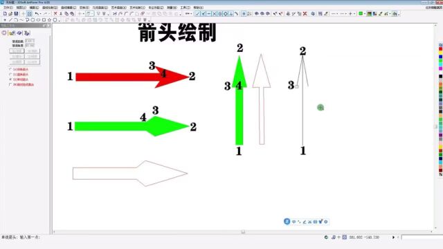 精雕软件小白教程:三种箭头绘制大揭秘