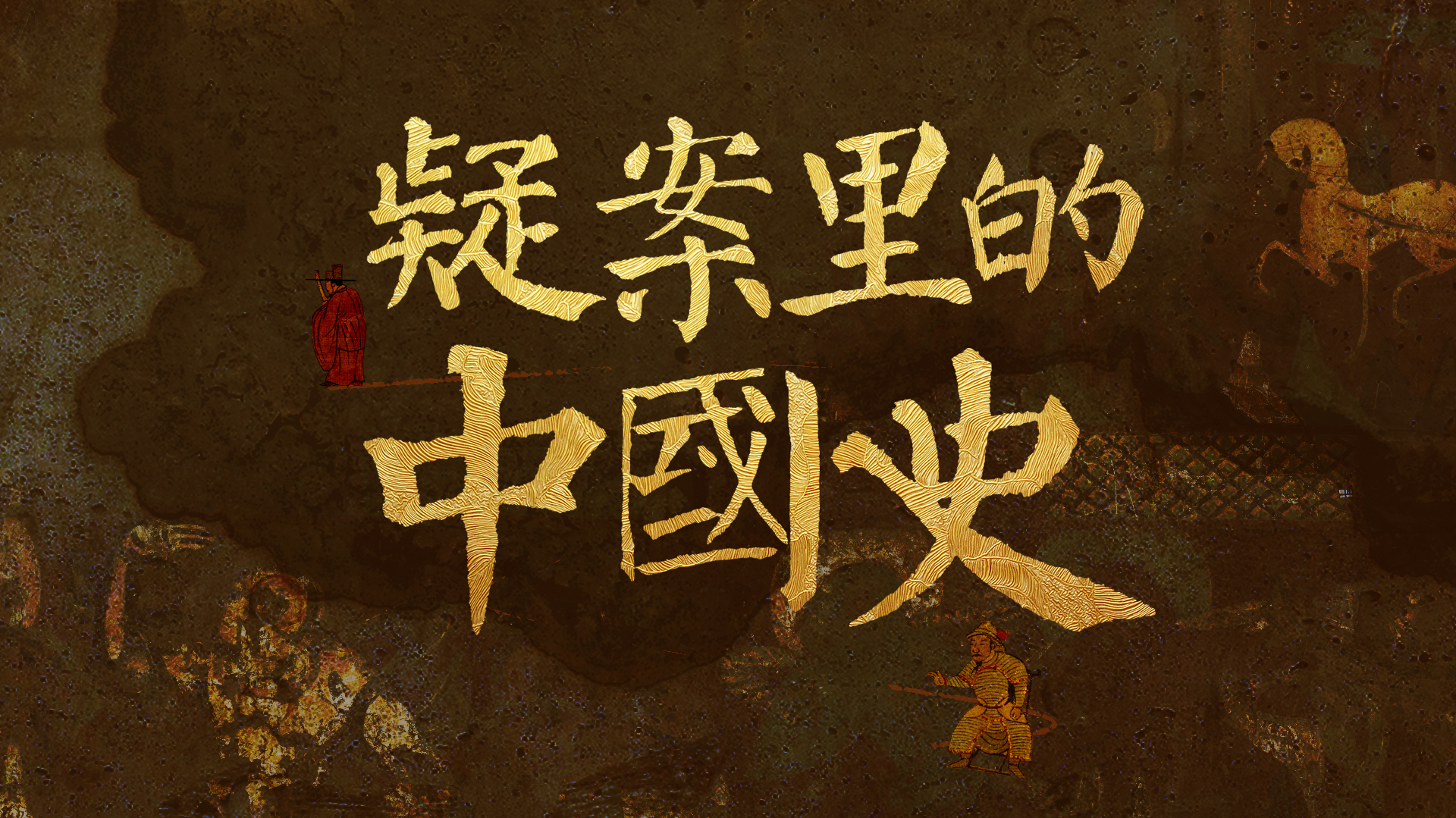 国之将亡，必有妖孽