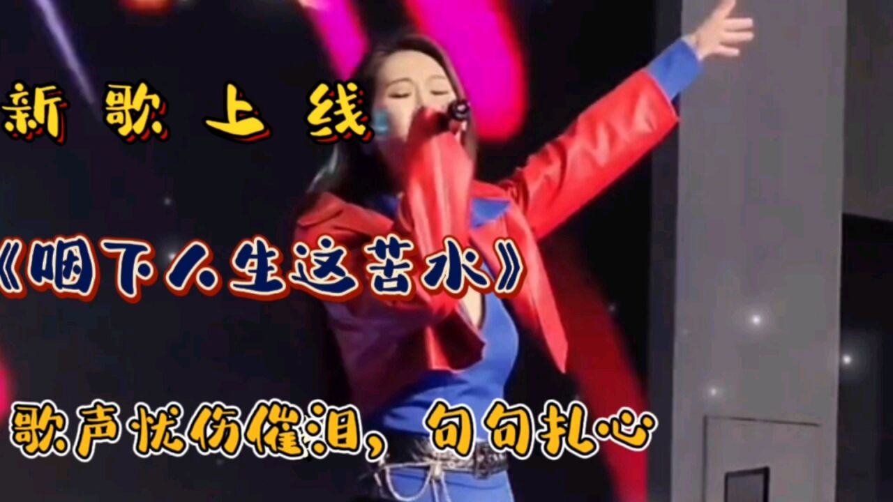 忧伤的歌声(忧伤的歌声原唱女声版)