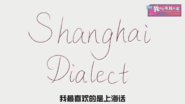 李彦琪:上海腔调 | 爱上海的理由