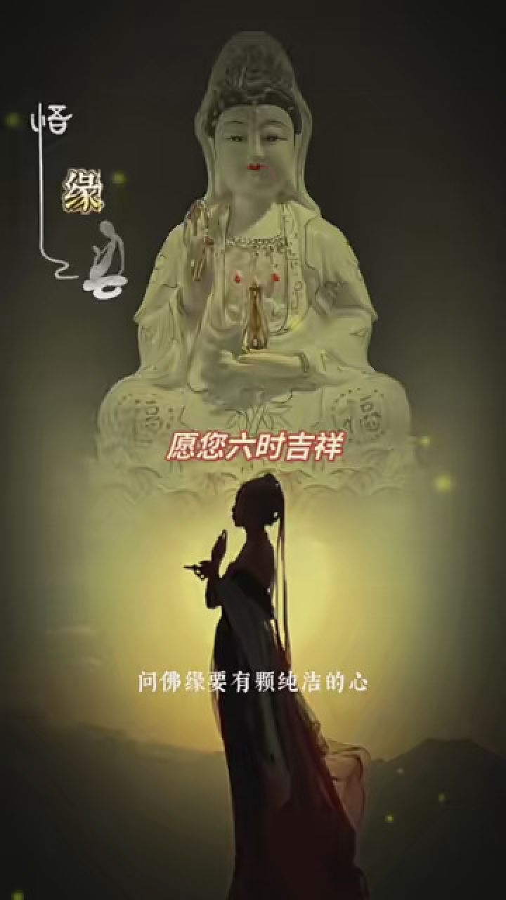 一心念佛功德无量 #我佛慈悲 #南无观世音菩萨 感恩遇见