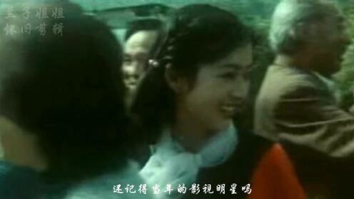 1985年，250多位中国影星大聚会，时光流逝，38年过去了，那个明星鲜有绯闻、没有整容脸的时代过去了