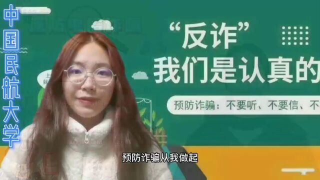 实践队员呼吁大家谨防网络诈骗视频