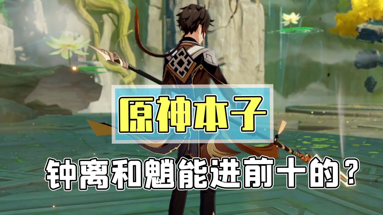 原神同人本子排行榜，帝君和降魔大圣你们都下得去手？_高清