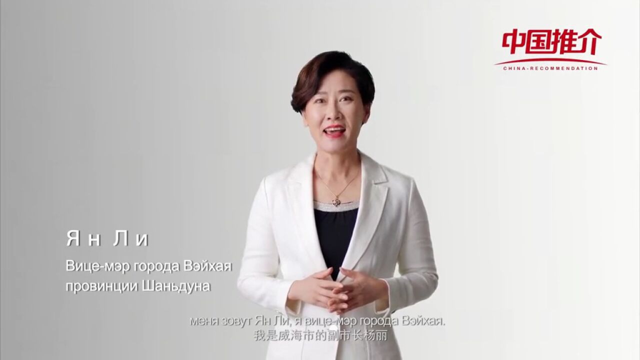 70后杨丽履新济南市副市长,她曾用中,英,俄三种语言推介城市