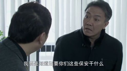 老严有女不愁嫁：大婶被冤枉偷东西，谁料商场的老总是女儿的男友