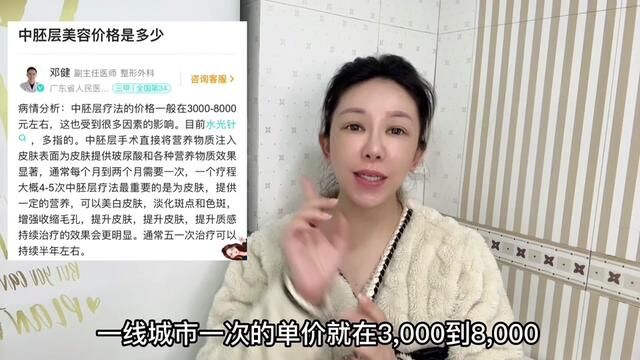 美容院8000元1次胶原导入,花150在家做效果怎样?#38好物节#抗老 #松弛下垂 #38女王节