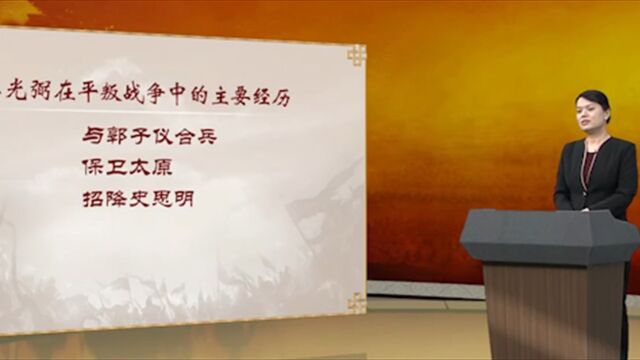 李光弼在平叛战争中的主要经历,老师现场讲解,看完涨知识了