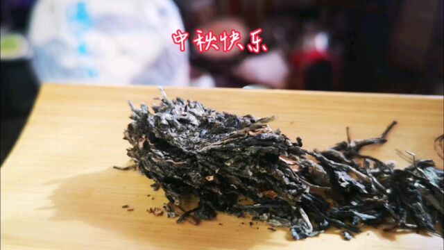 茶生活分享歌曲(中秋节快乐)!今天喝的澜沧古茶家景迈山春意