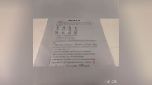 选择性必修一第五章