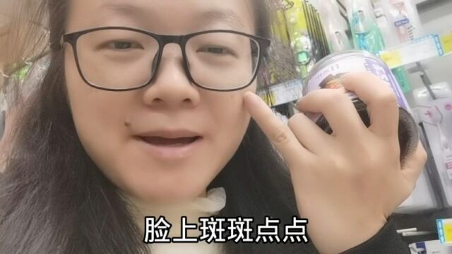 脸上的斑斑点点越来越多了,即使美颜也遮不住,体内瘀血太严重了