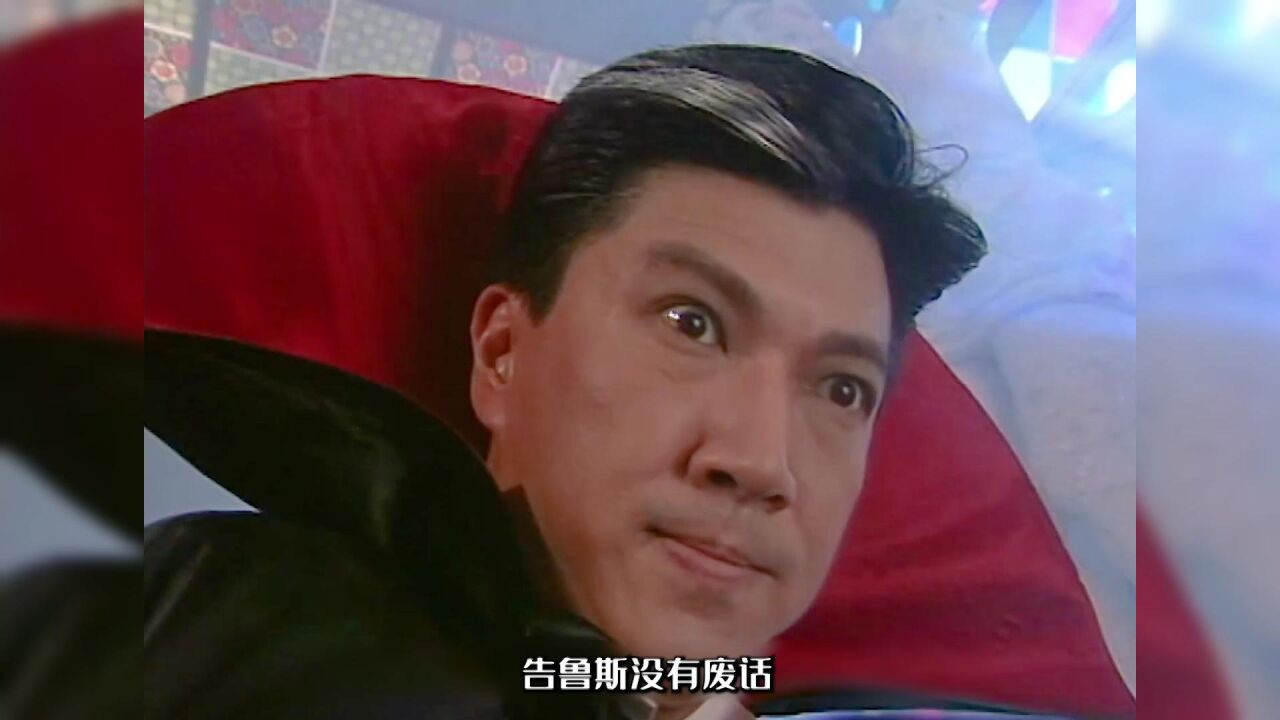 林正英《僵尸道长》23:西洋僵尸为了报复人类,竟打算将全世界的人变成