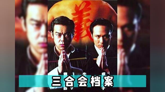 #我的观影报告 #影视解说 #经典港片 #吴镇宇