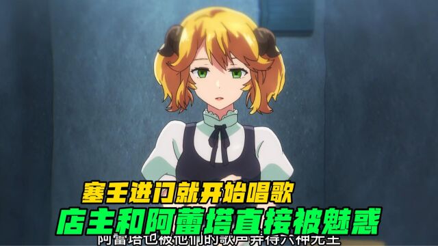 塞壬海妖被一道菜驯服,他们筑巢的岛屿很特殊,咖喱一世在此住过