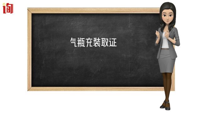 气瓶充装取证,内装填料气瓶检测仪器与试验装置