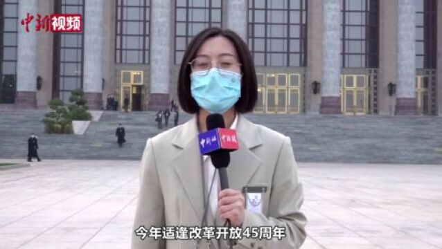 (两会观察)中国国务院机构改革方案获批 发力重点领域聚焦新趋势新挑战