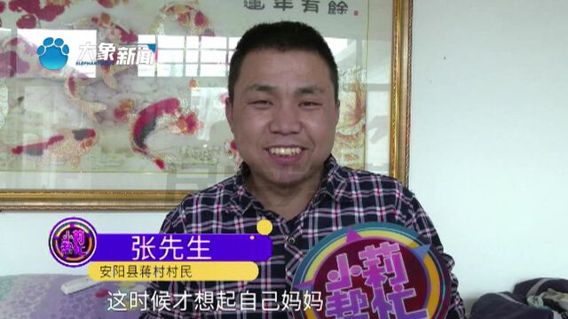 河南安阳:“想知道妈妈什么样子”!男子幼时失去母亲,想寻照片怀念