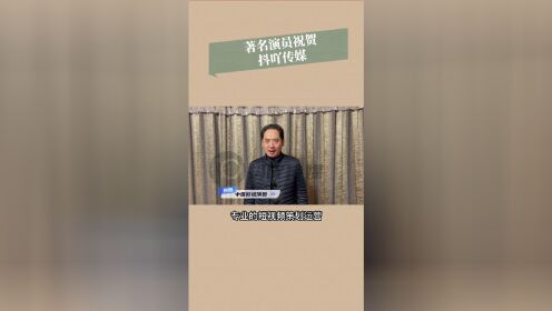 演员刘劲祝贺抖吖传媒-湖南抖吖文化传播有限公司