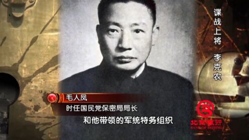 1949年毛主席访苏时，国民党的特务，竟在专列上做手脚