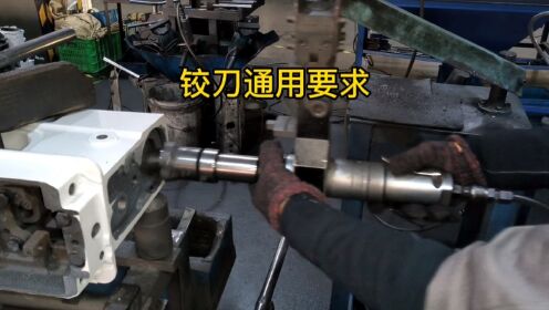 铰刀通用操作_腾讯视频