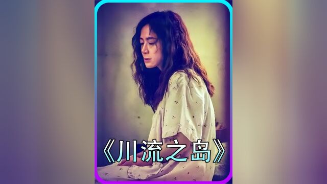 边缘人的爱情故事2#经典影视考古计划