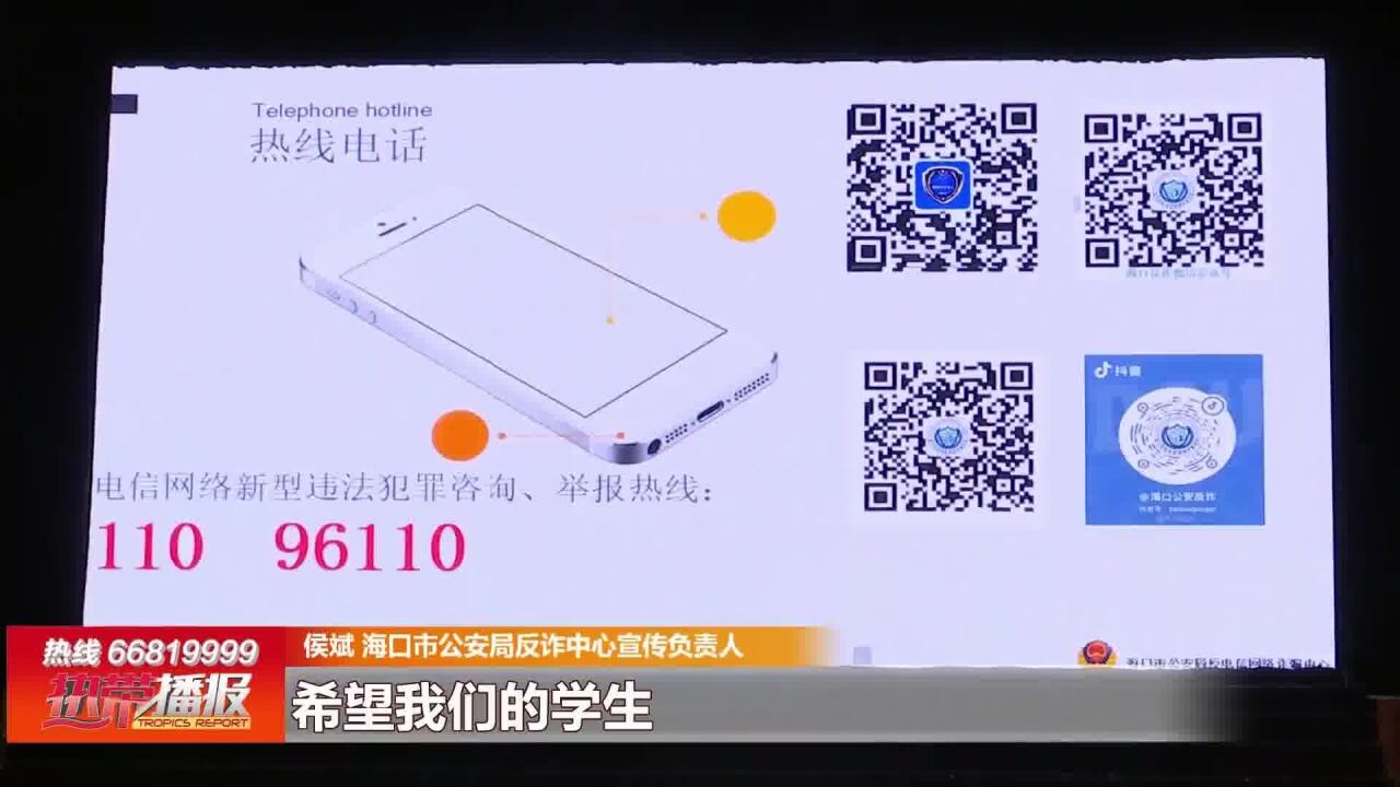 解析电诈套路提高反诈能力_腾讯视频