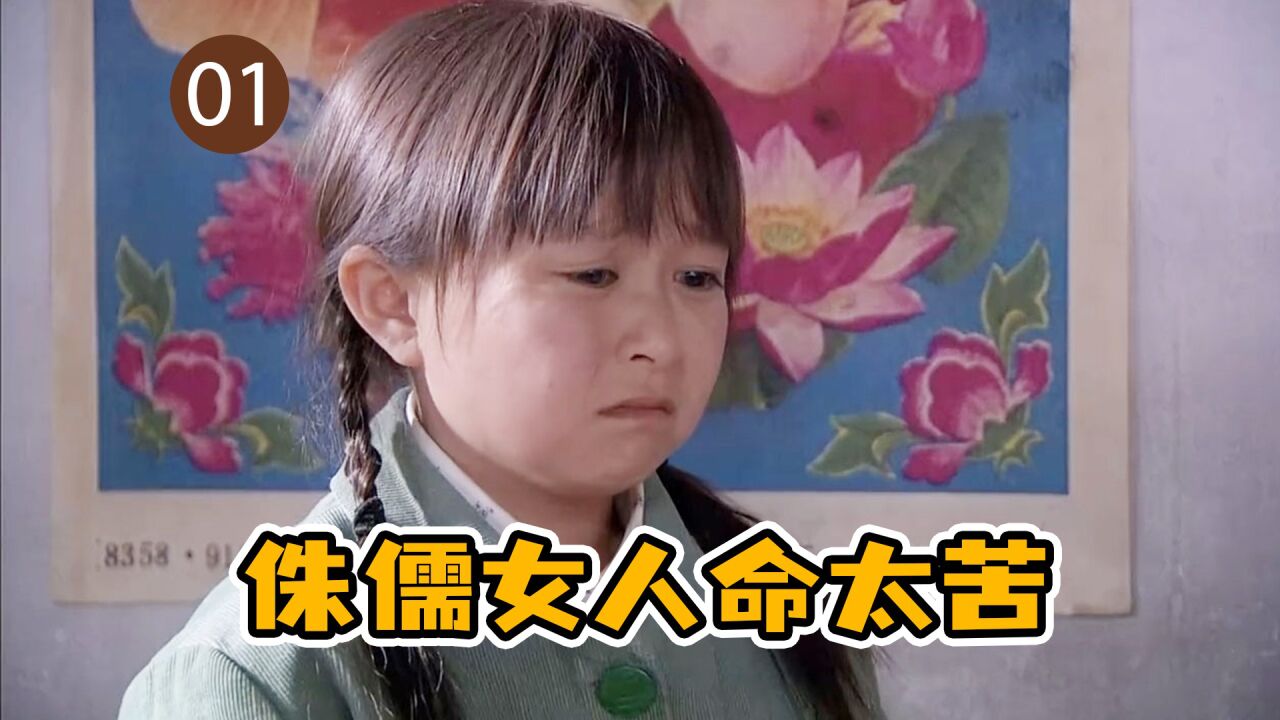 侏儒症女孩失去父亲,弟媳看没人给她撑腰,装都不装了!_高清1080P在线观看平台_腾讯视频