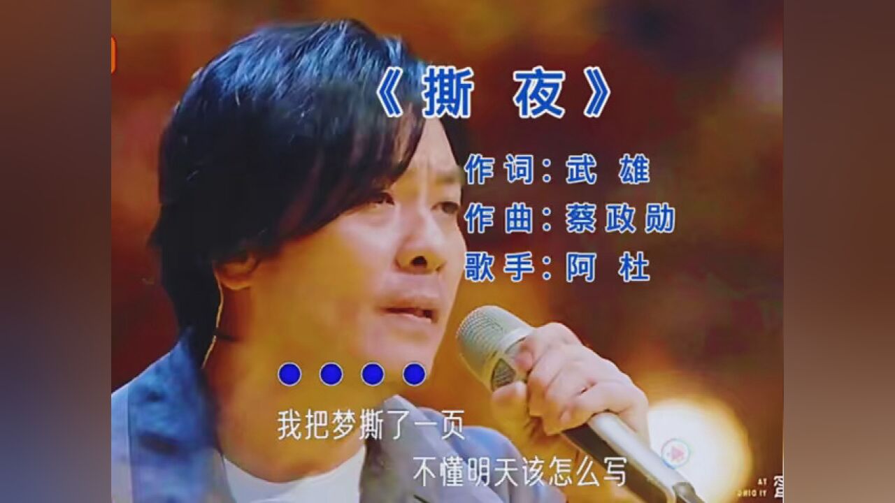 就像你触动我的心那样 ,阿杜《撕夜》 #音乐 #经典老歌 #伤感情歌