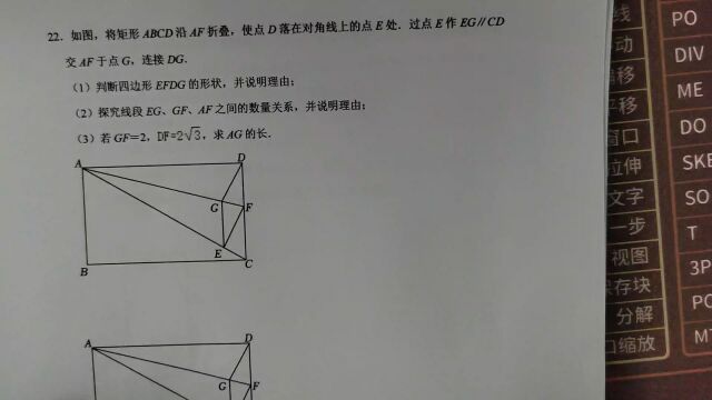 菱形的判定&相似三角形