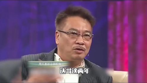 周星驰：与于文凤为七千万打8年官司，因刘镇伟一句话不娶罗慧娟