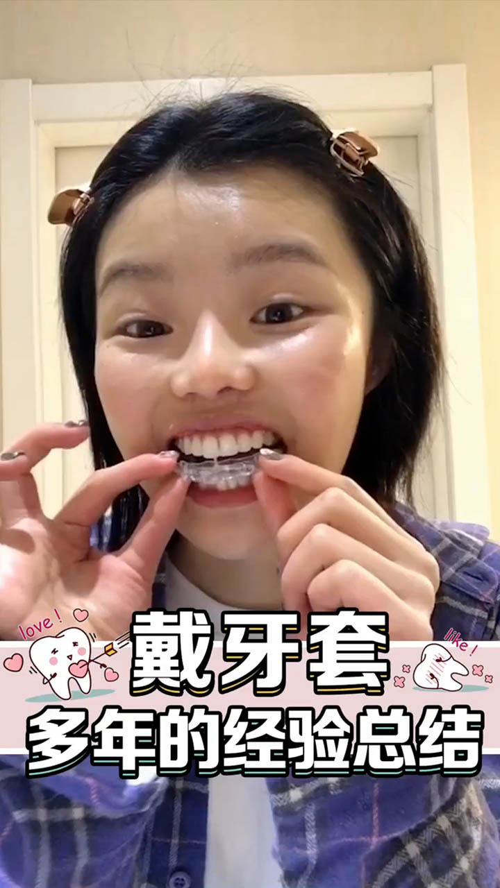 戴牙套也能美美哒?一个牙套妹的多年经验总结