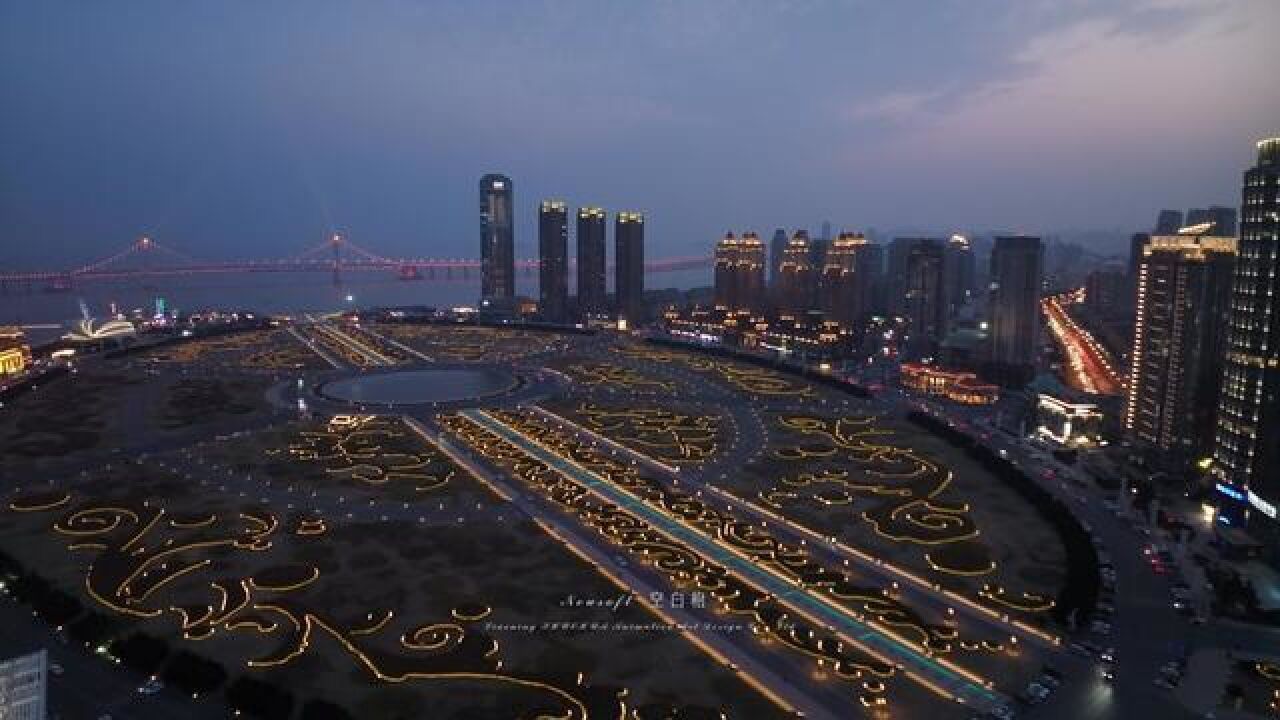辽宁省大连市,这就是大连夜景的魅力