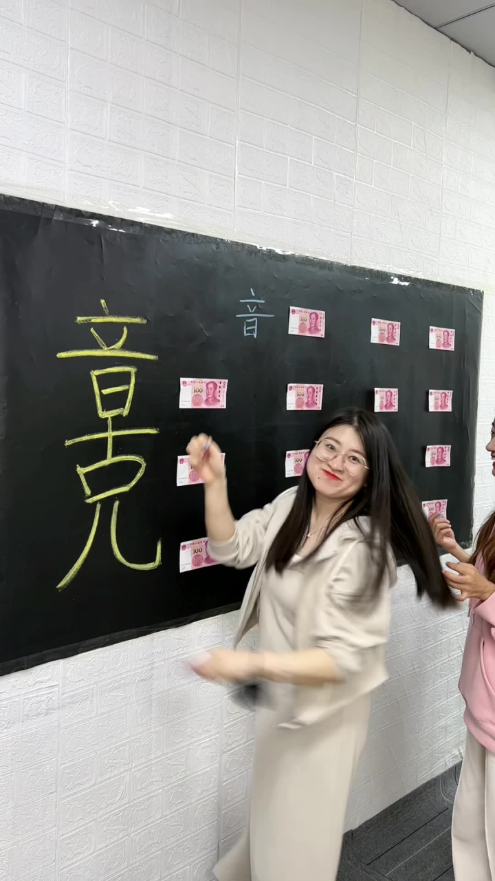 拆字游戏,你还知道可以拆出什么字吗