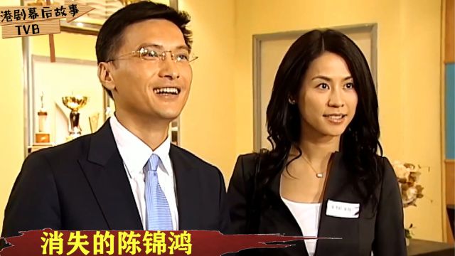 TVB小生陈锦鸿浮沉记:为演好角色在片场打地铺,成名后却失踪了